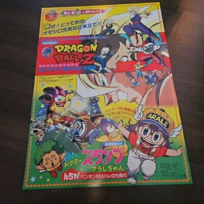 Toei Animation (Not for sale) - Dragon Ball Z the Movie Dr. Slump Arale-chan the Movie "Akira Toriyama THE WORLD2" Promotional - 1980s | Catawiki
