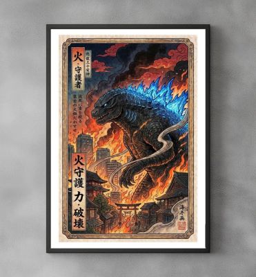 Gozilla - The Atomic King - Godzilla - Pop Art - Signed and numbered 2/10 - Sato Hageshi | Catawiki