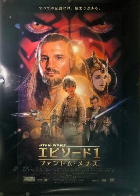 Drew Struzan - Star Wars Episode I: The Phantom Menace - B1 / Double-Sided / Promotional Use Only / Version B | Catawiki