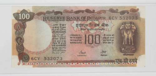 James Bond Octopussy (1983) - 100 Rupee Bill from the market scene | Ewbank’s
