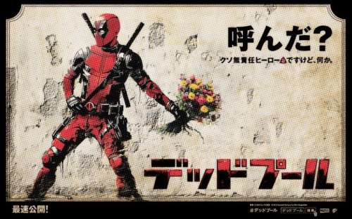 Kodo88 - Deadpool: Flower Bomb - A Banksy Tribute - Hand Signed, Numebred | Catawiki