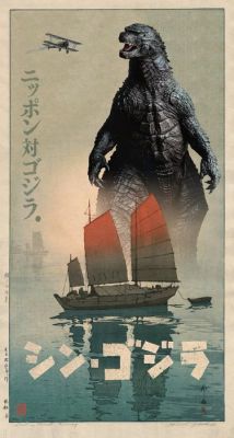 Kodo88 - Godzilla at Dawn, Inspired by Hiroshi Yoshida’s "Sailing Boats in the Morning" 朝の帆船 - Hand Signed, | Catawiki