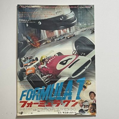 Giacomo Agostini - FORMULA 1 - NELL’INFERNO DEL GRAND PRIX - 1970- Japan | Catawiki