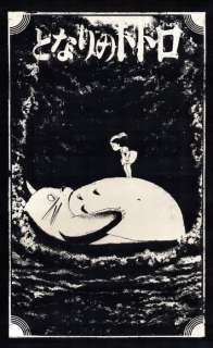 Æ (XX) - "となりのトトロ, Tonari no Totoro", (2023) - Hand signed, numbered & CoA | Catawiki