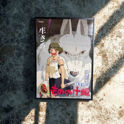 Hayao Miyazaki - Studio Ghibli - Princess Mononoke (もののけ姫) B2 Size | Catawiki