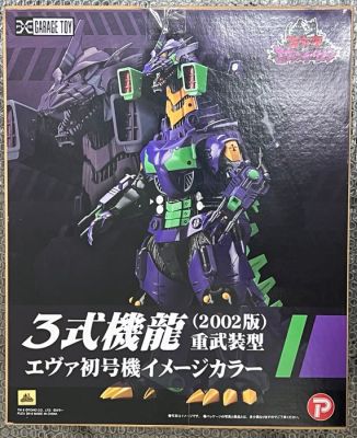 X-Plus - Action figure X-Plus Toho 30cm Series Kiryu (2002 Heavy Armament Version) Evangelion Unit-01 Color Godzilla vs. | Catawiki