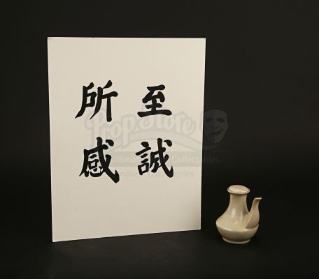 Serenity | Sign and Tea Pot | Propstore (Buy Now)