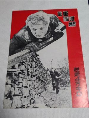 The One That Got Away - Hardy Krüger/Michael Anderson