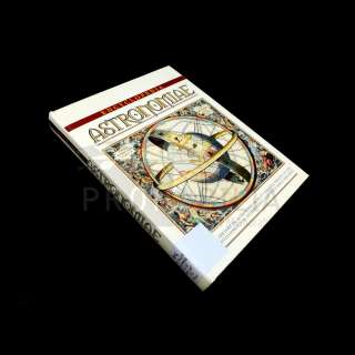 The Magicians - Astronomiae Brakebills University Textbook (0058) | Propabilia