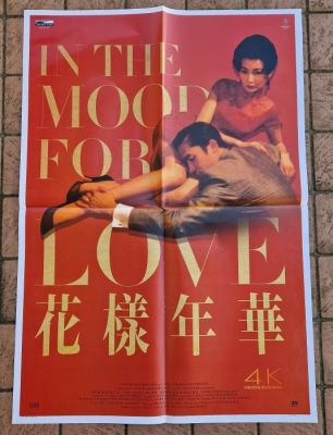 Sconosciut9 - In the Mood for love - 2020s | Catawiki