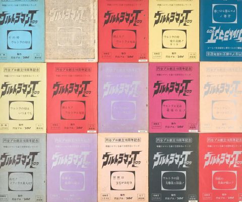 Ultraman Taro | Lot 125 - Production Scripts (44) | Julien’s