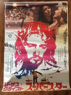 Jesus Christ Superstar - 1970s Japanese Vintage Movie Poster / Jesus Christ Superstar - 1970s | Catawiki