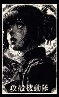 AE (XX) - “Ghost in the Shell 1995” - AE’s Cyberpunk Series | Catawiki