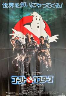 Varios - Ghostbusters - Ghostbusters Japanese design | Catawiki