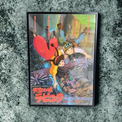 Hayao Miyazaki - Studio Ghibli - Castle in the Sky / Laputa (天空の城ラピュタ) B2 Size | Catawiki