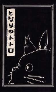 Æ (XX-XXI) - Ghibli’s "となりのトトロ, Tonari no Totoro", (2023) - Limited Ed. by Æ | Catawiki