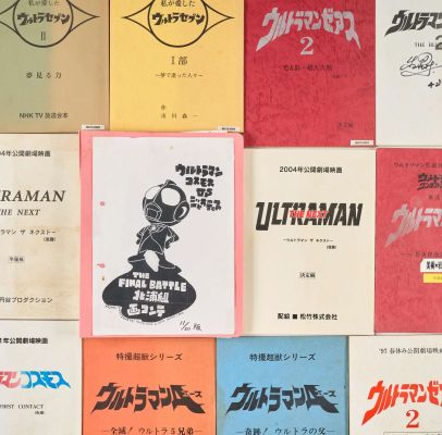 Ultraman | Lot 120 - Franchise Production Scripts and Storyboards | Julien’s