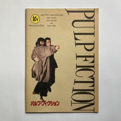 Pulp Fiction – Original Japanese Movie Program (1994) – Quentin Tarantino – 26 pages | Catawiki