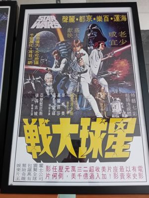 George Lucas - Star Wars A New Hope ( Korean Edition) Collectors item | Catawiki