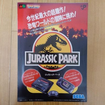 Sega Jurassic Park Mega Drive Game Gear Maomaoalog | eBay Europe (Buy It Now)