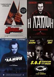 Stanley Kubrick Original Greek B1 Posters Lot (A Clockwork Orange-Dr. Strangelove-Shining) - Stanley Kubrick Original Greek B1 Posters Lot (A Clockwork Orange-Dr. Strangelove-Shining)