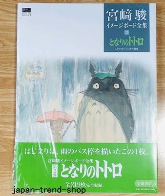 Hayao Miyazaki - 1 Original preliminary drawing - My Neighbor Totoro - Hayao Miyazaki Image Board Collection Vol.3 – My Neighbor Totoro | Catawiki
