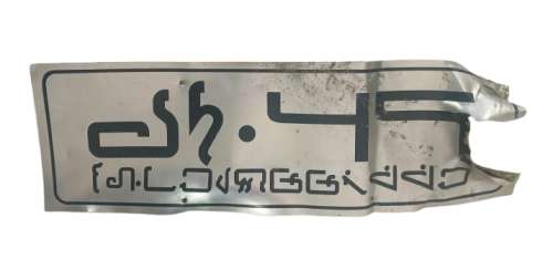 Ultraviolet | Ultraviolet (2006) Licence Plate | The Movie Prop Warehouse