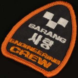 Moon - Sam Bell (Sam Rockwell) engineering crew costume patch
