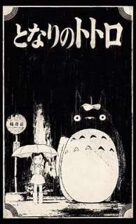 Æ (XX-XXI) - Ghibli’s “My Neighbor Totoro” - Collectible! Signed & Certificate | Catawiki