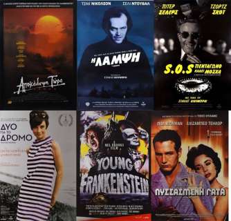 Apocalypse Now Redux-Dr. Strangelove-Shining-Two for the Road-Young Frankenstein Original Greek B1