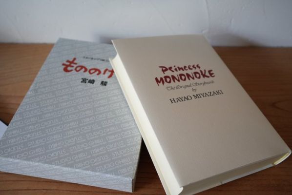 Hayao Miyazaki Published artwork - Studio Ghibli – Princess Mononoke Original Storyboards – Hayao Miyazaki – Complete with Slipcase - Princess Mononoke | Catawiki