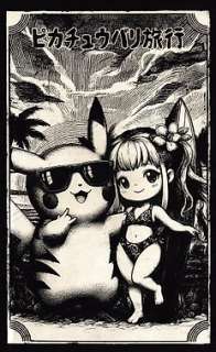 Æ (XX-XXI) - “Pikachu Surf Trip”, (2023) | Catawiki