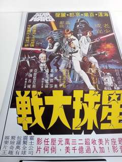 George Lucas - Star Wars A New Hope ( Korean Edition) Collectors item | Catawiki