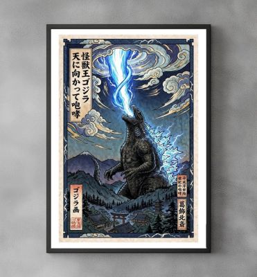 Gozilla - Atomic Breath - Godzilla - Pop Art - Signed and numbered 3/10 - Sato Hageshi | Catawiki