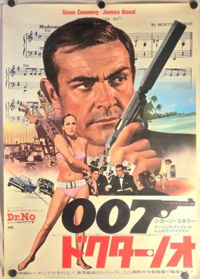 Sean Connery - James Bond 007 – Dr. No – 1972 Japanese Re-release – Sean Connery / Ursula Andress – Original - Dr. No | Catawiki