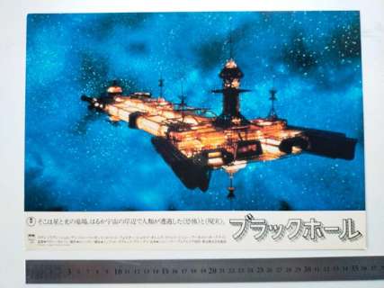 Unknow - Black Hole - 1870s | Catawiki