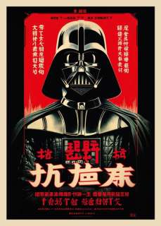 Kobalt (1970) - Darth Vader (Asia series) | Catawiki