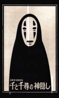 AE (XX) - AE’s Anime Series - "No-Face (顔無し)", (2023) | Catawiki