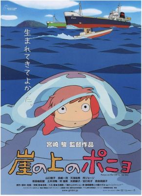 Hayao Miyazaki - Ponyo on the Cliff by the Sea - Ponyo on the Cliff by the Sea | Catawiki